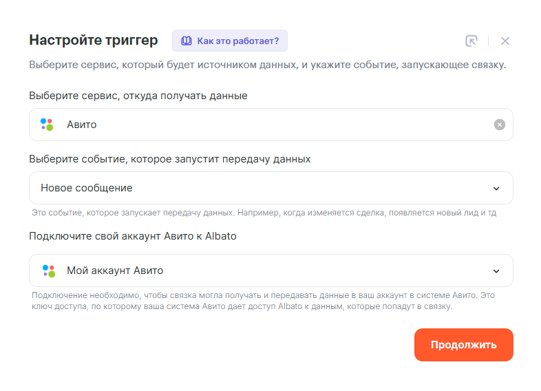 1 Как переписываться с клиентами с Avito в окне amoCRM