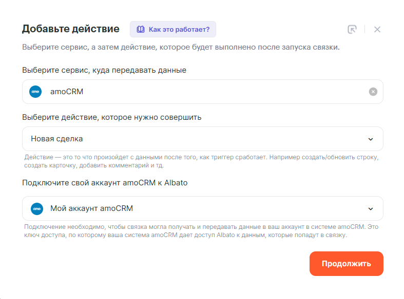 11 Как передавать новые заявки из Яндекс.Форм в amoCRM