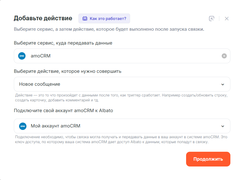 2Как переписываться с клиентами с Avito в окне amoCRM