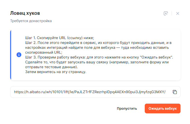 3 Как передавать новые заявки из Яндекс.Форм в amoCRM