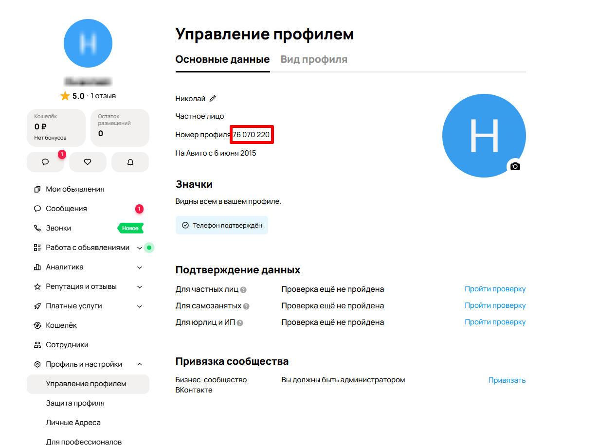 4Как переписываться с клиентами с Avito в окне amoCRM