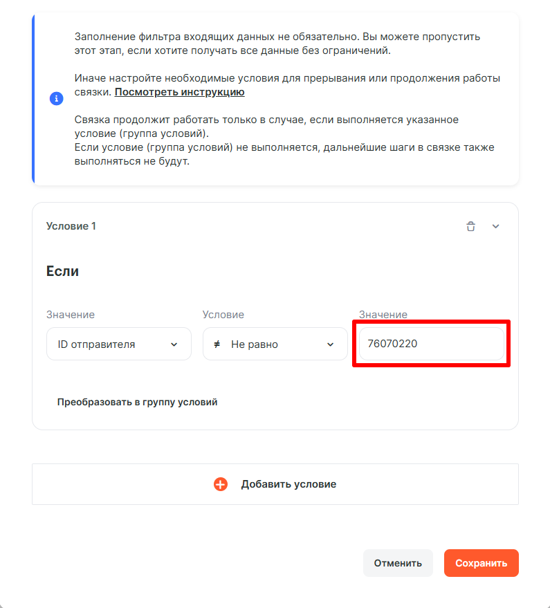 6Как переписываться с клиентами с Avito в окне amoCRM