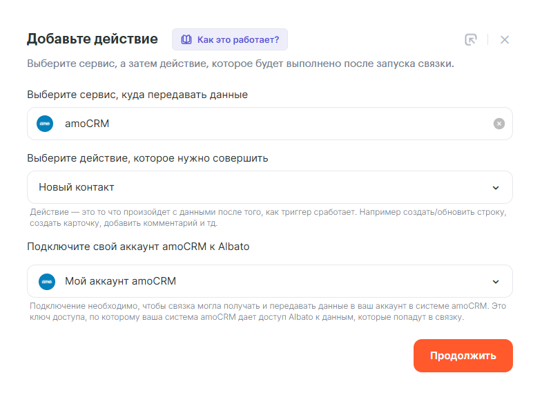 7 Как передавать новые заявки из Яндекс.Форм в amoCRM
