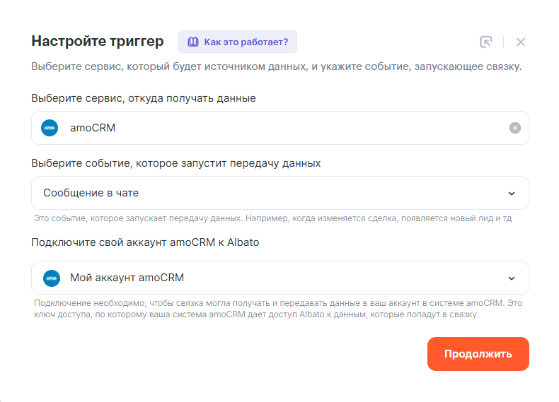 7Как переписываться с клиентами с Avito в окне amoCRM