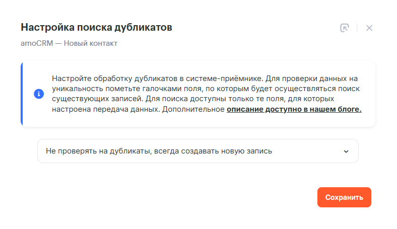 9 Как передавать новые заявки из Яндекс.Форм в amoCRM
