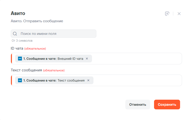 9Как переписываться с клиентами с Avito в окне amoCRM