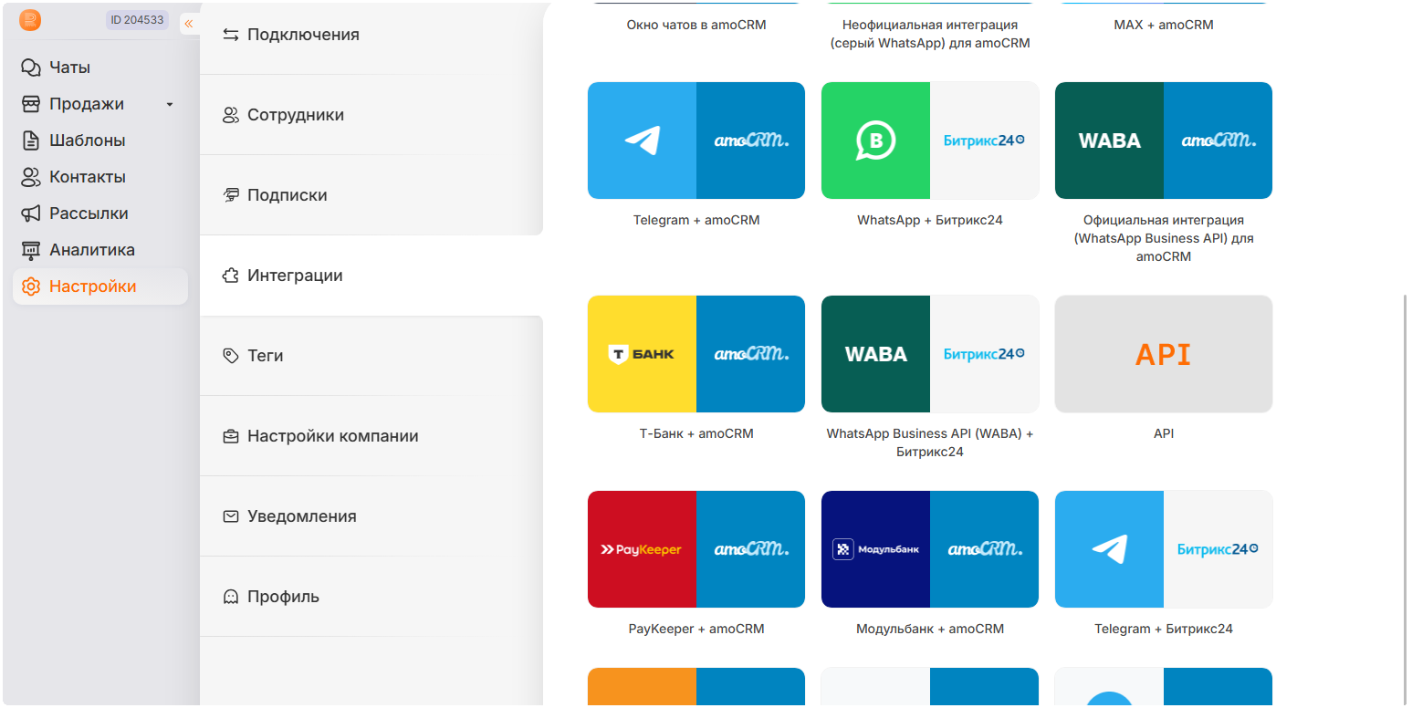 Вкладка API в Radist Online