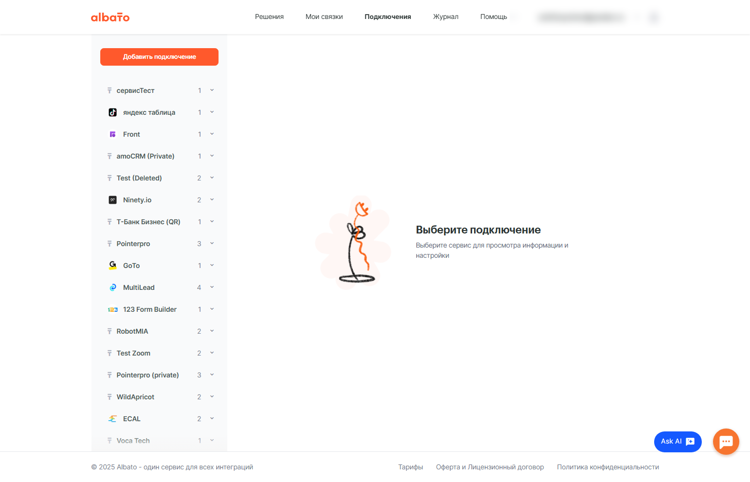 Раздел «Подключения» с кнопкой «Добавить подключение»