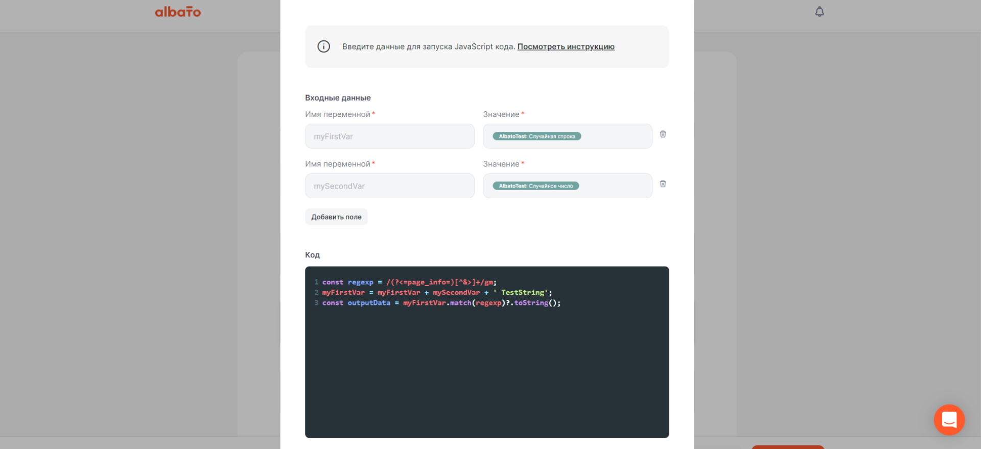 Написание JS-кода