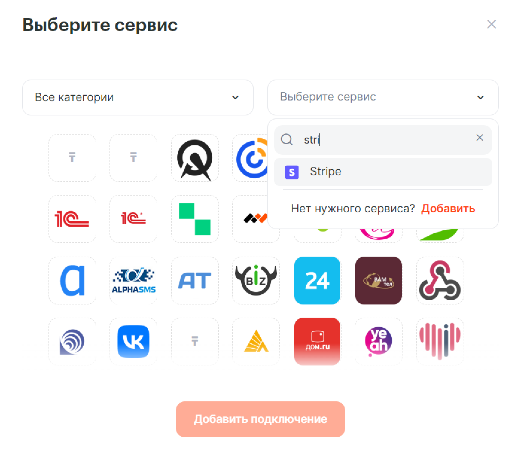 stripe albato connection