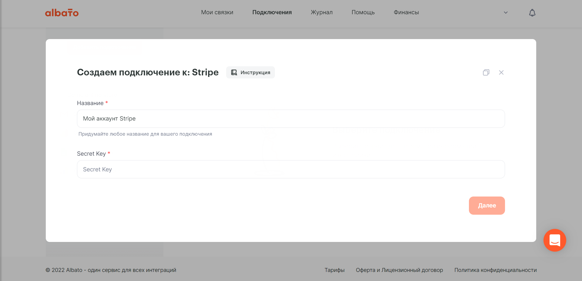 albato stripe