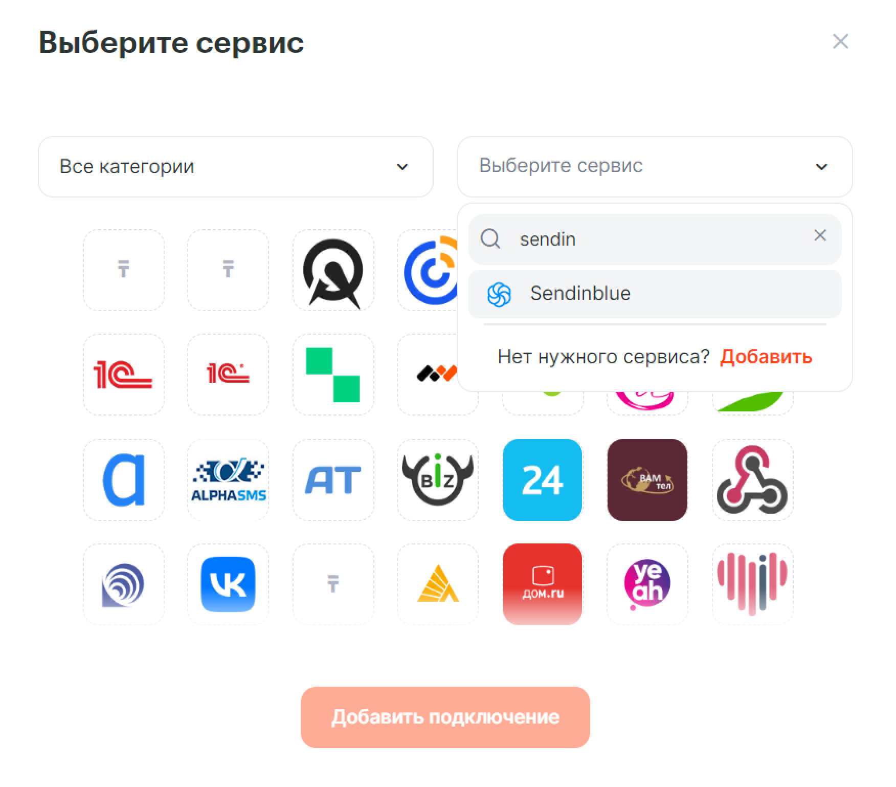 Sendinblue albato integration