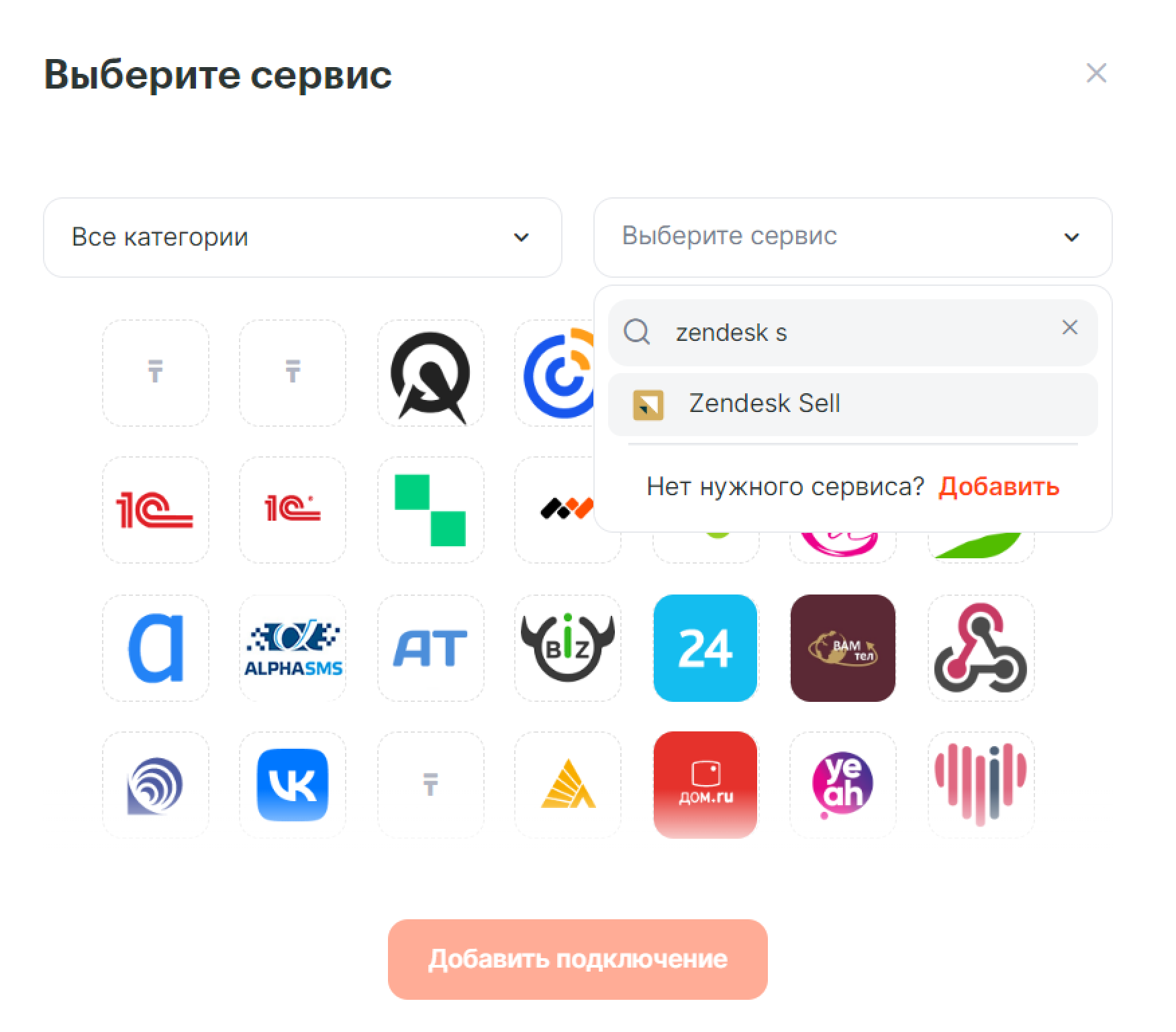 zendesk sell albato connection