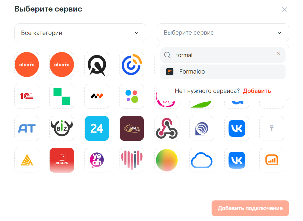 formaloo integration