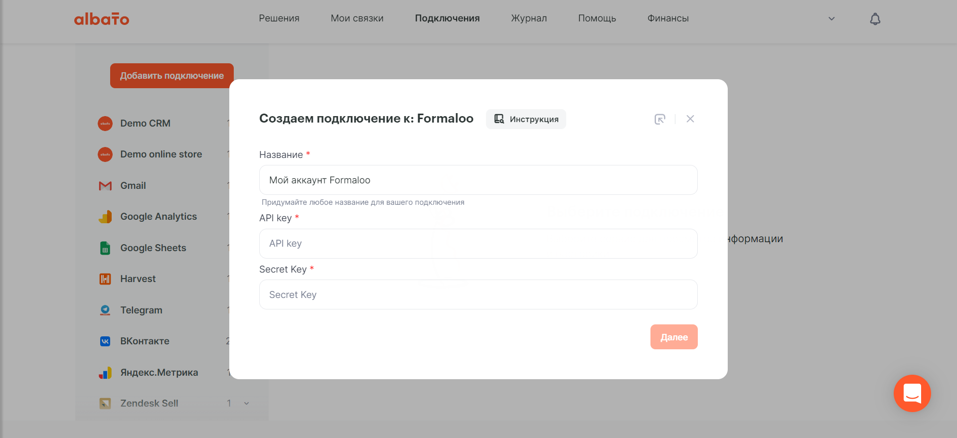 formaloo integration