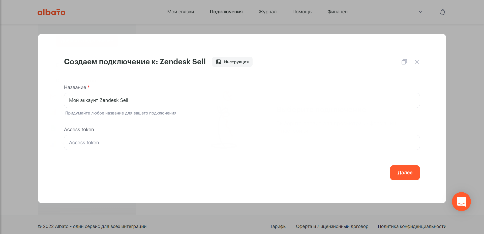 zendesk sell albato connection