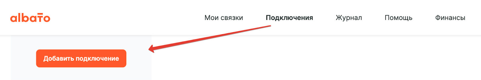Manychat интеграция