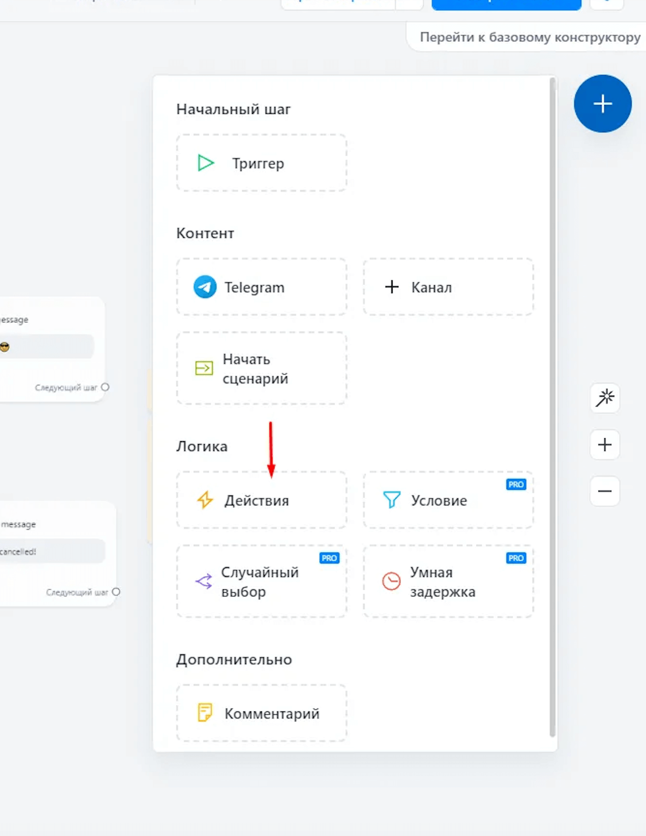Manychat интеграция