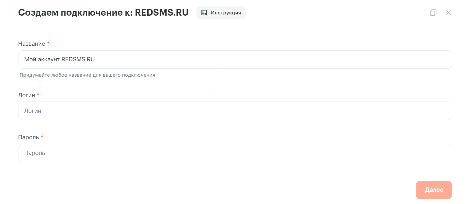REDSMS