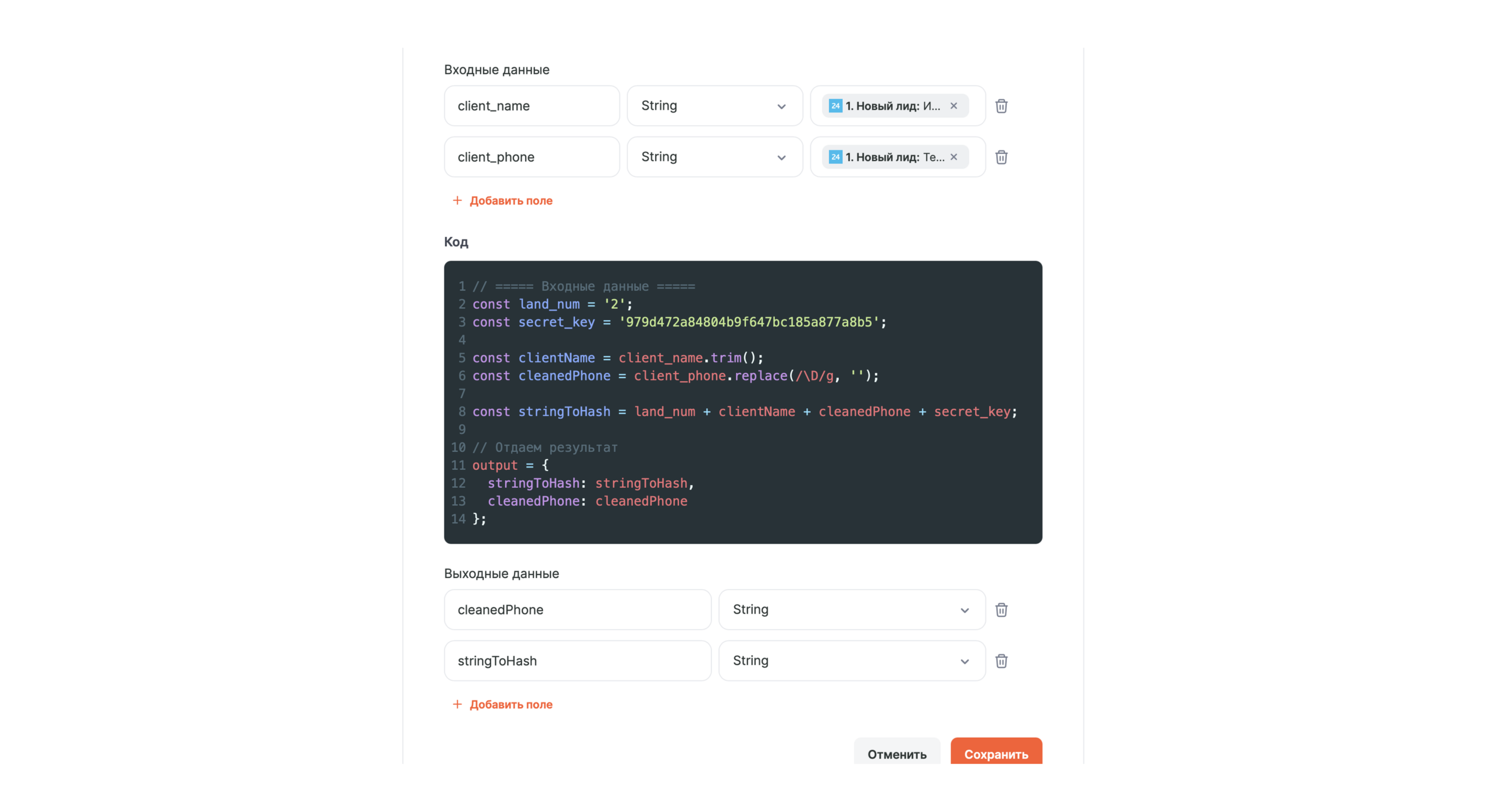 Подготовка строки для хеширования в JavaScript