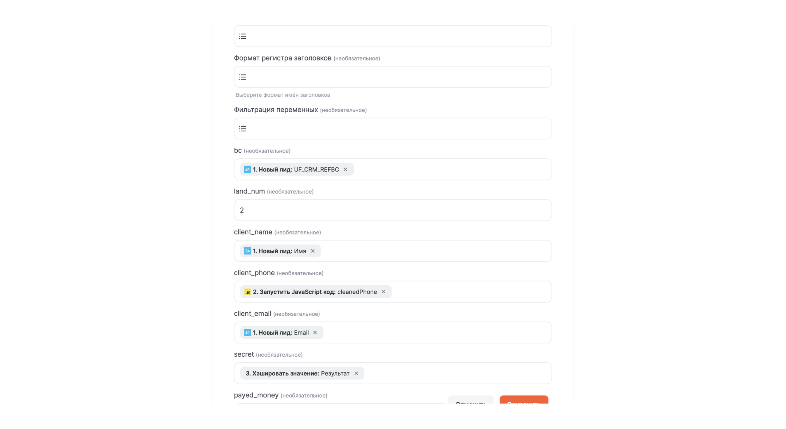 Передача хеша в исходящем HTTP-запросе