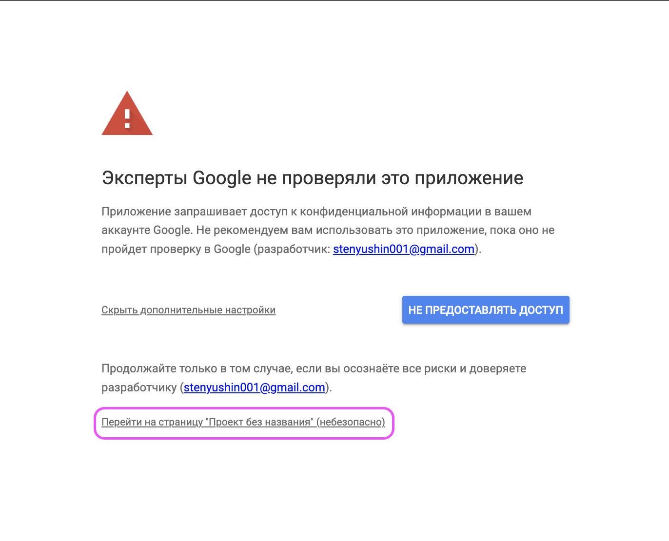 Дополнительные настройки доступа