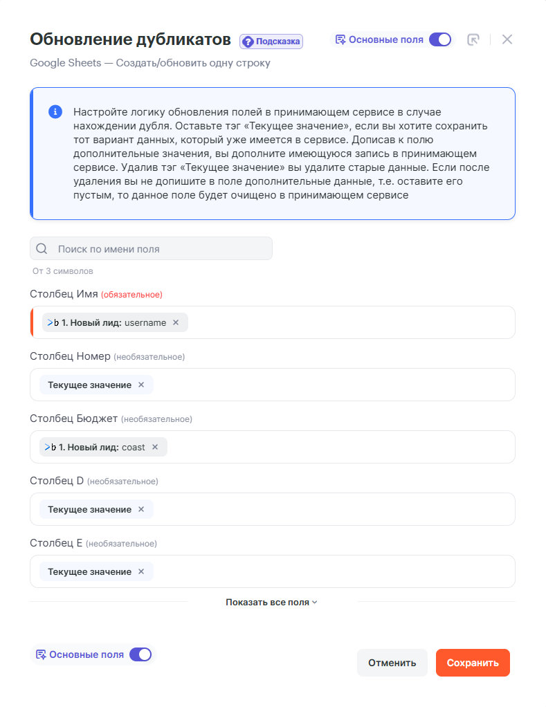 Как передавать данные из Botmother в нужный сервис скриншот 16