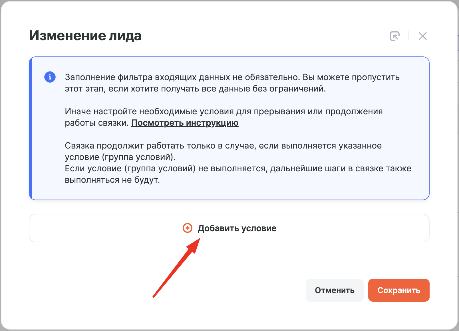 Окно фильтра входящих данных
