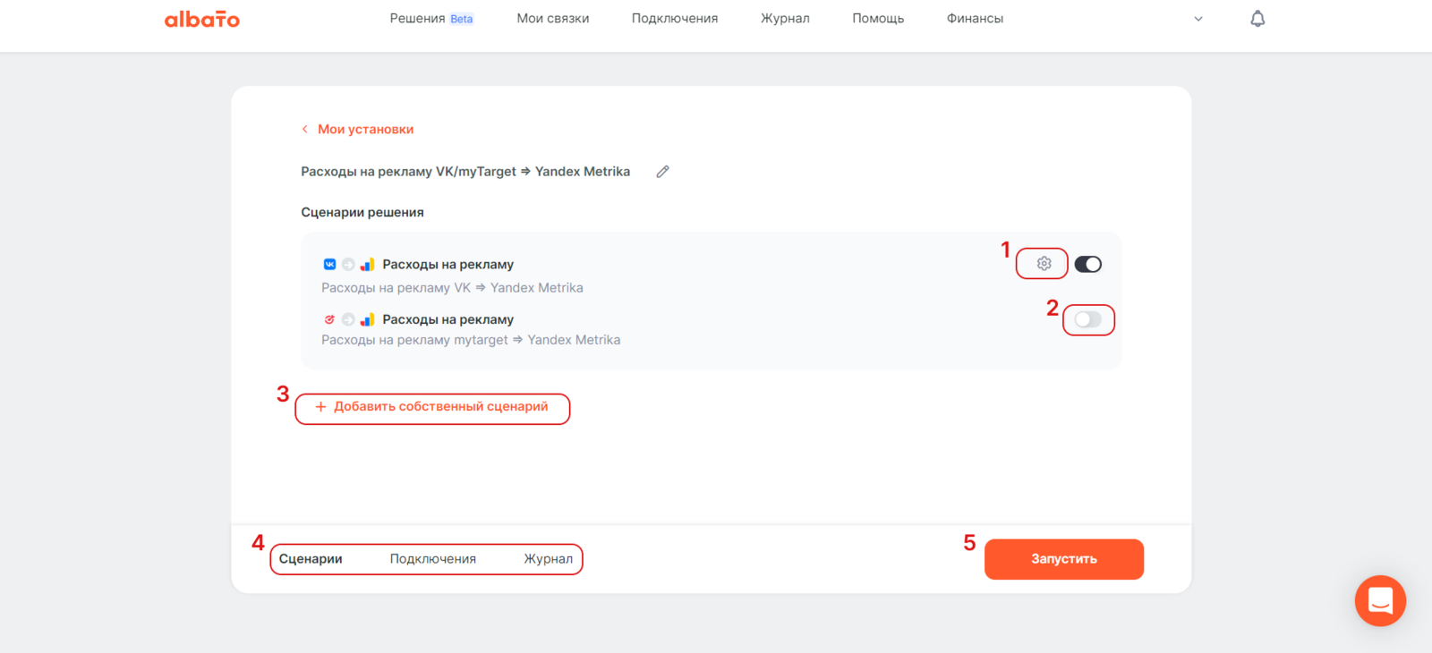 Так выглядит установленное решение