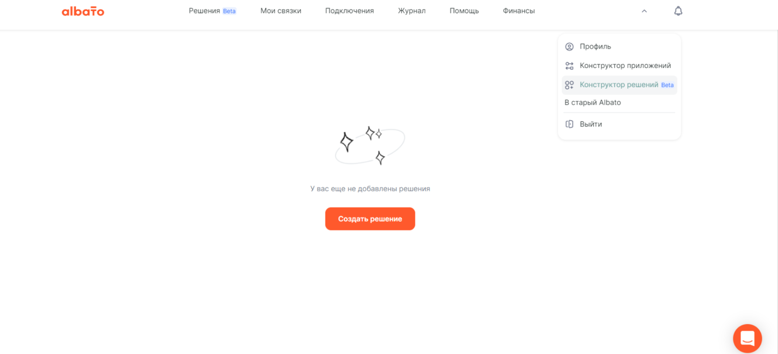 Как перейти в Конструктор Решений